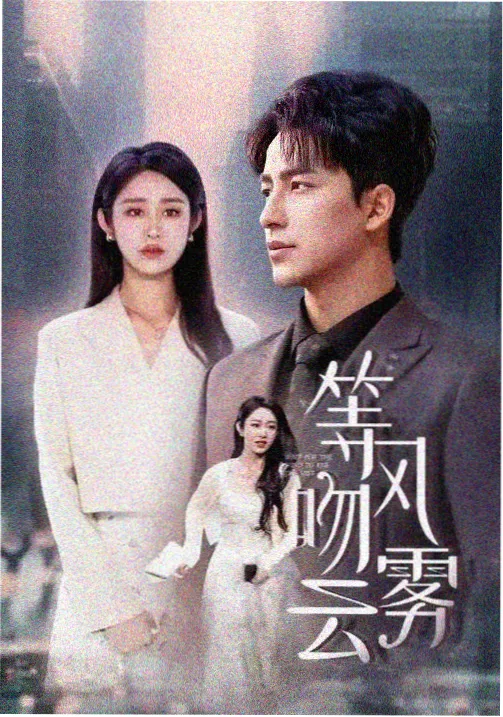 路炎晨 归路角色人物解析
